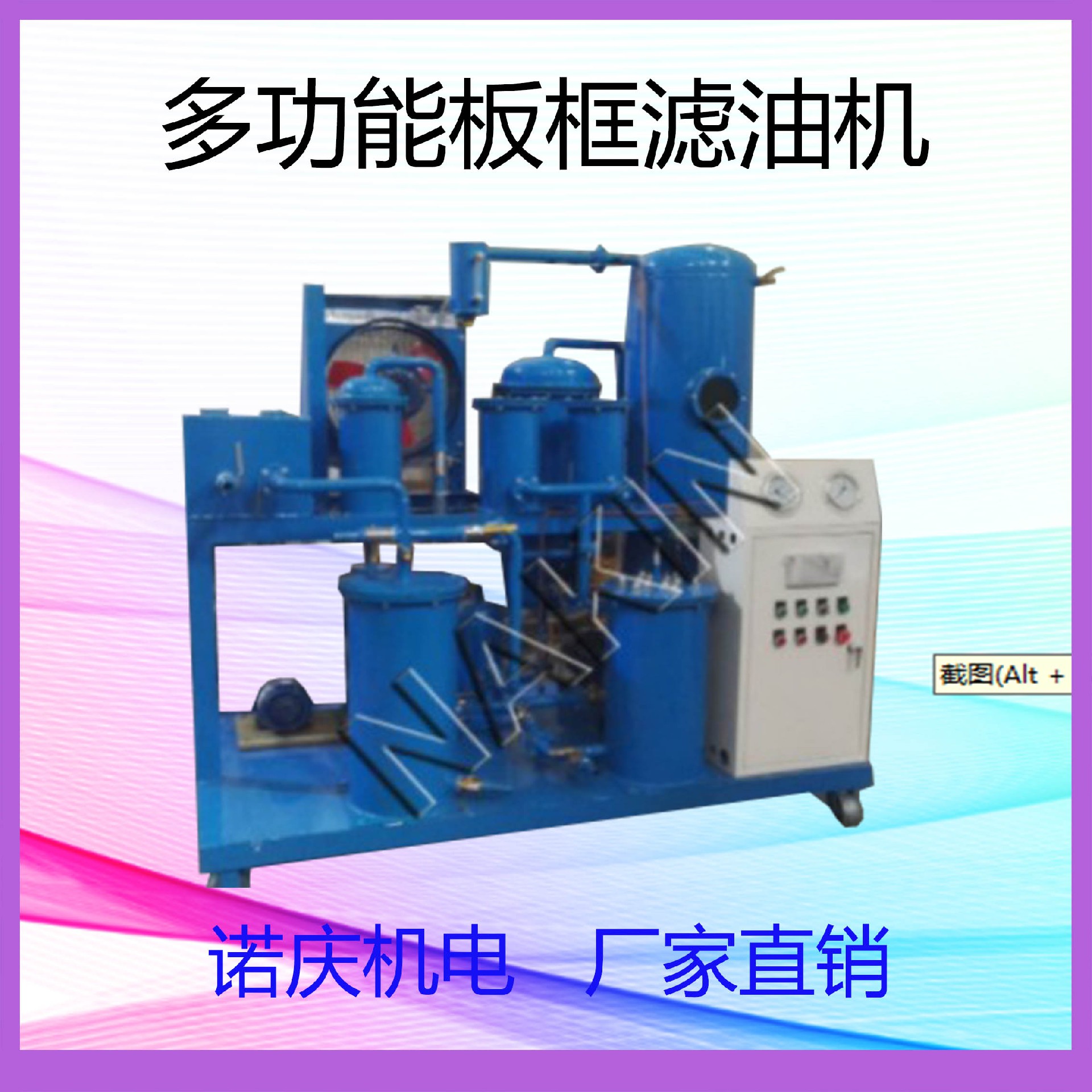 板框?yàn)V油機(jī)如何保養(yǎng)