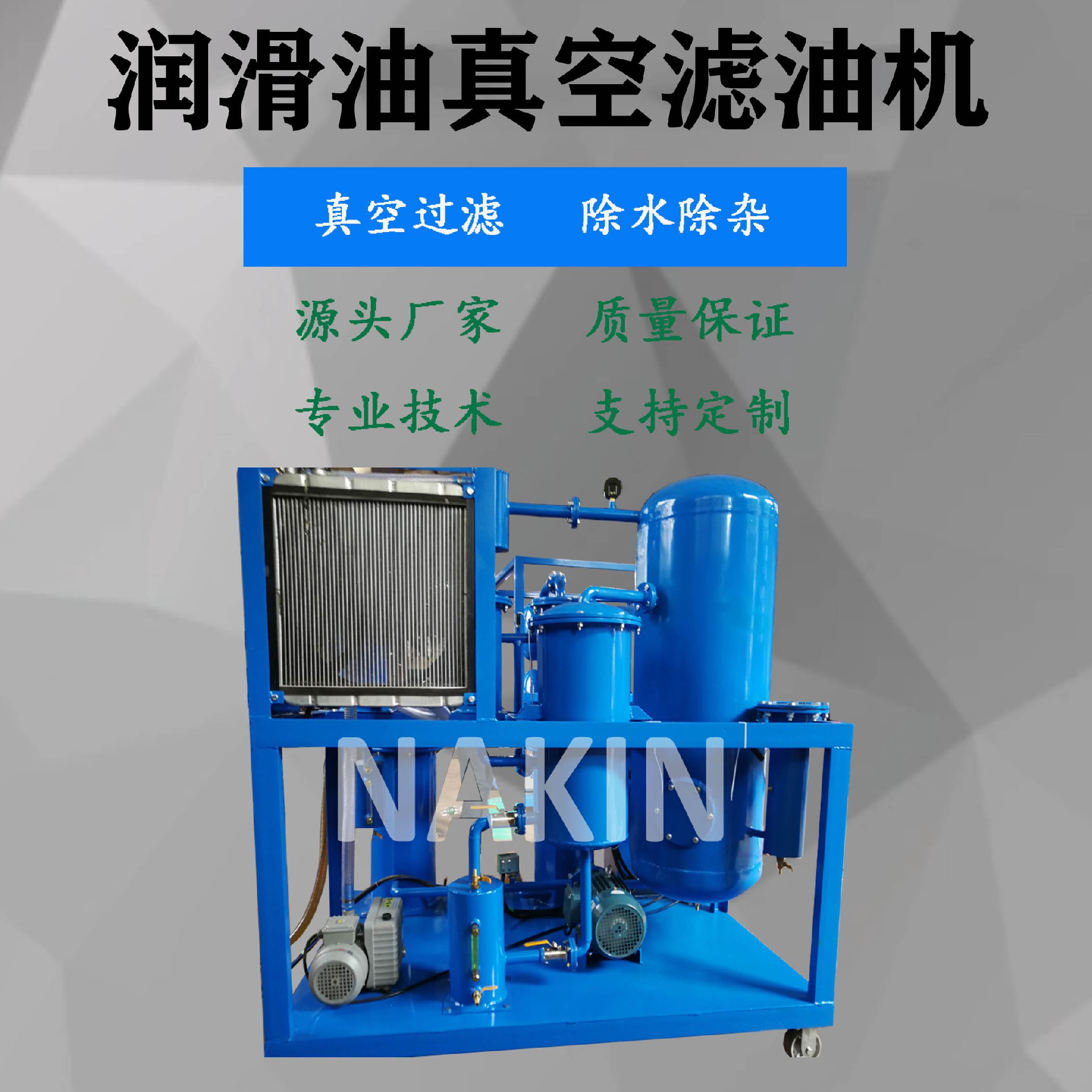 濾油機如何應對壓力不足