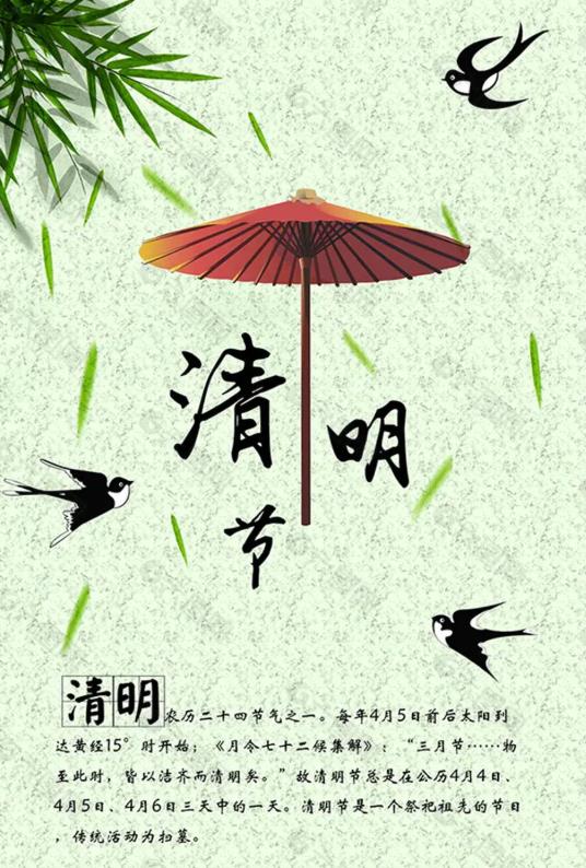 圖-清明節.jpg